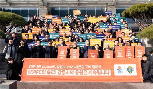 강릉시, 강원FC 시즌권 구매 릴레이 