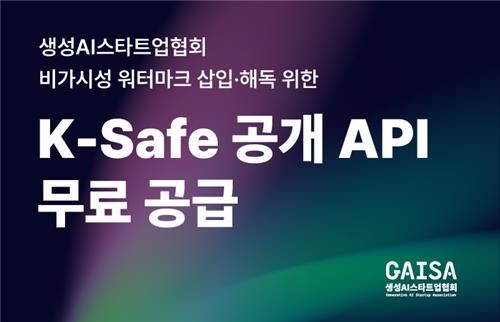 K-세이프 공개 API
