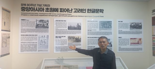 중앙아시아에서 피어난 고려인 한글문학 기획전