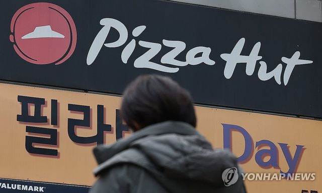 차액가맹금 소송 최종 패소한 피자헛