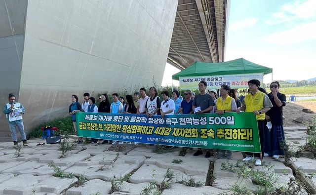 지난해 9월 농성 500일 맞아 기자회견 하는 환경단체
