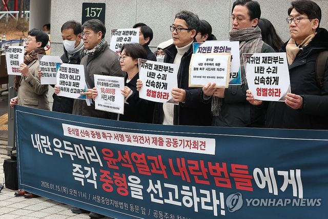 참여연대·민변, 내란 관련 재판 신속 선고 촉구 기자회견