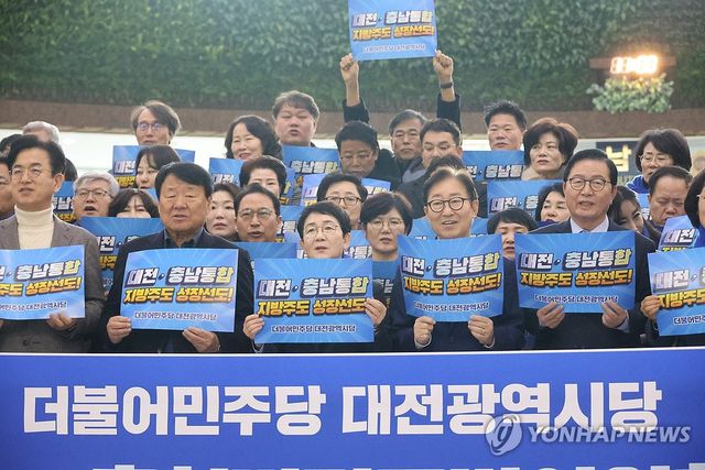 더불어민주당 대전충남통합특별위 발족