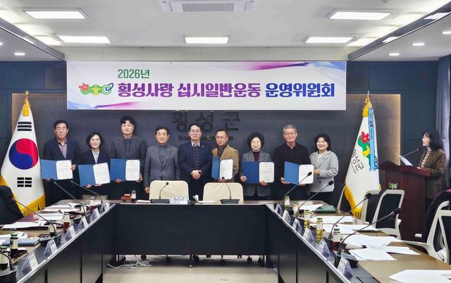 [횡성군 제공.재판매 및 DB 금지]