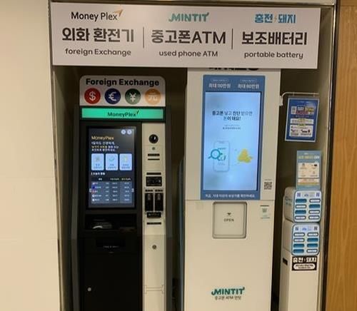 이마트에 설치된 외화 환전기