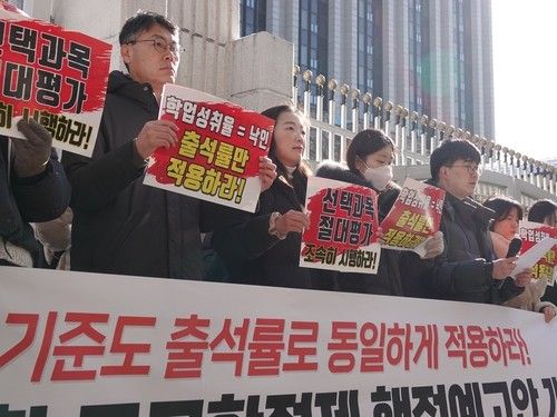 13일 정부서울청사 앞에서 고교학점제 행정예고안 반대 기자회견 연 교원 3단체