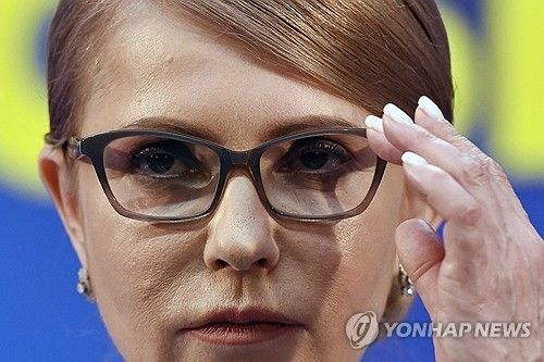 율리아 티모셴코 우크라이나 전 총리