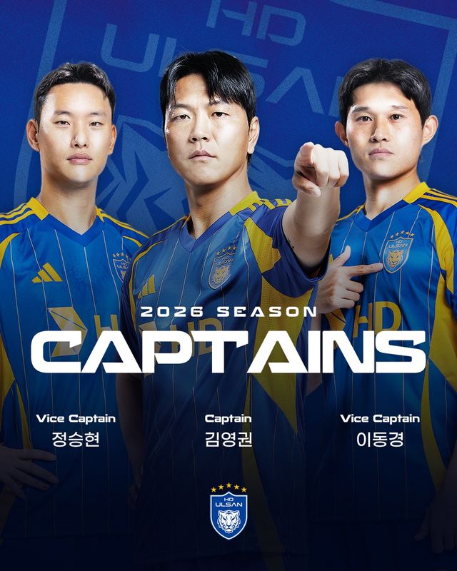 2026시즌 울산 HD 주장단