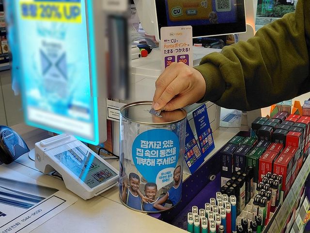 CU에 설치된 유니세프 동전 모금함