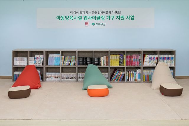 초록우산과 유니클로가 은평구 서울시립 꿈나무마을 초록꿈터에 지원한 가구