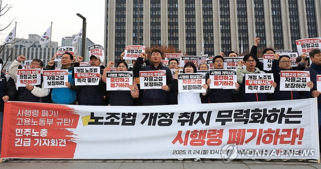 '개정 노조법 시행령 폐기' 구호 외치는 민주노총