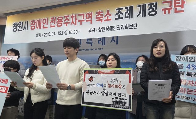 기자회견하는 창원장애인권리확보단