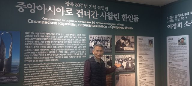 광복 80주년 기념 특별전 '사할린 한인들'