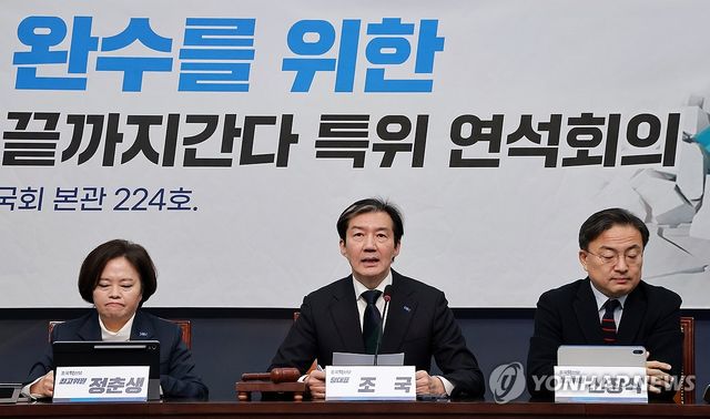 최고위원회의·끝까지 간다 특위 연석회의에서 발언하는 조국 대표