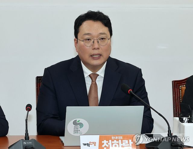 개혁신당 최고위원회의, 발언하는 천하람 원내대표