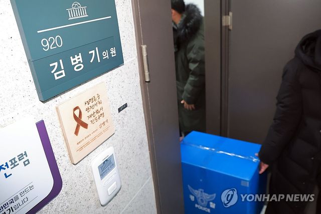 의원회관 내 김병기 의원실에서 나오는 압수품