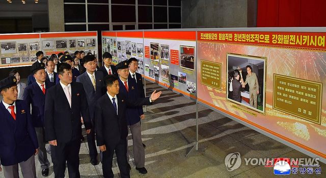 북한, 사회주의애국청년동맹 창립 80주년 기념 사진전람회 개막