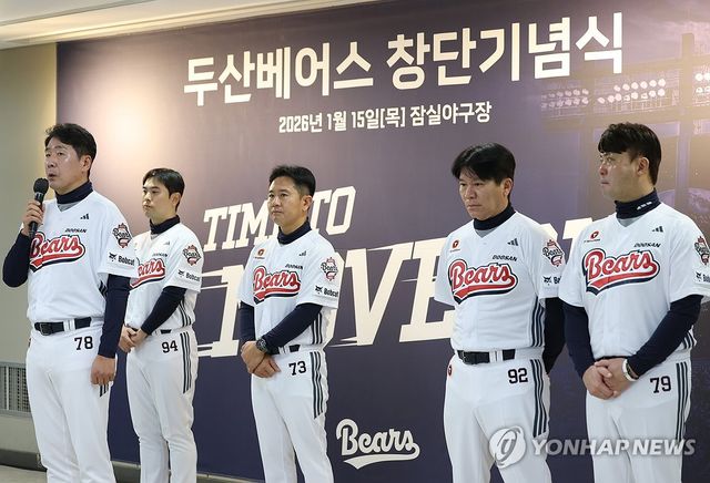 인사말 하는 홍원기 두산 코치