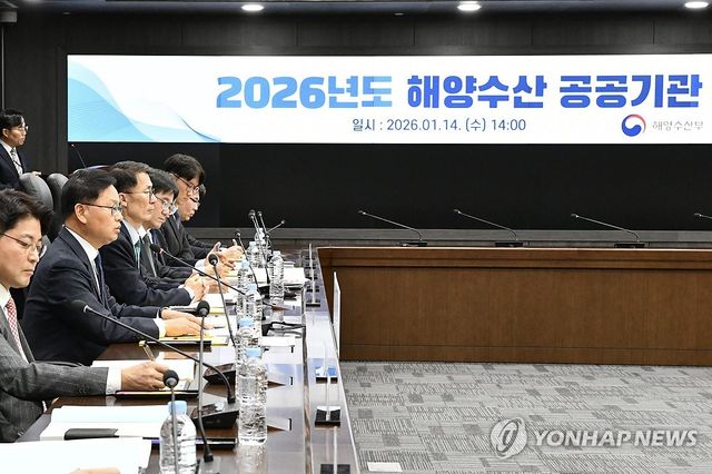 2026년도 해양수산부 산하 공공기관 업무보고