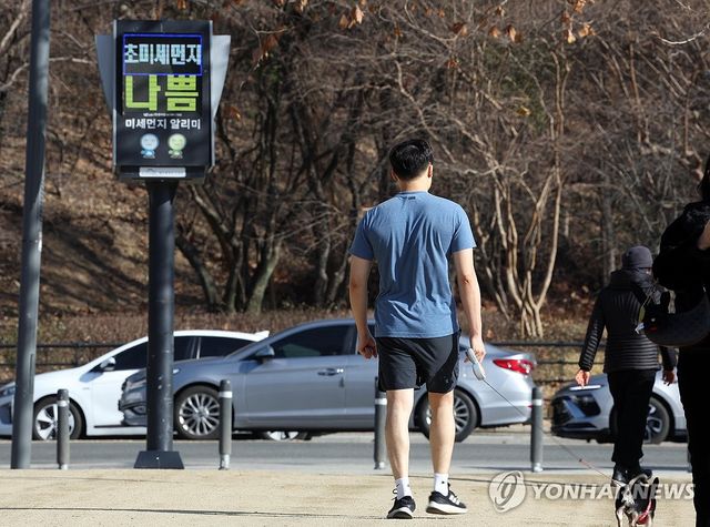 '초미세먼지 나쁨'