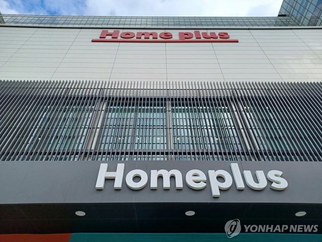 홈플러스 강서점 본사