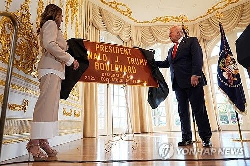 자신의 이름 딴 도로 표지판 제막하는 트럼프(오른쪽)