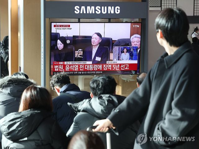 '체포방해' 윤석열 전 대통령 1심 징역 5년