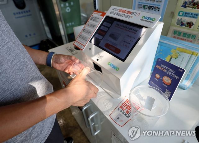 일회용컵 보증금제 컵 회수기