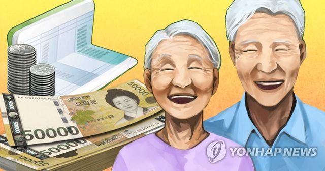 노후 자금 