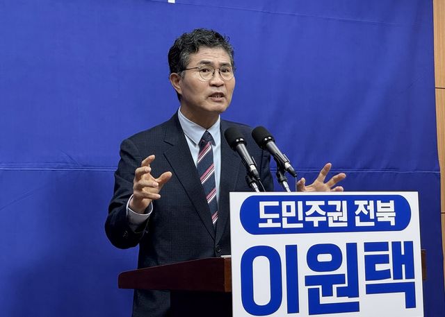 기자회견하는 이원택 의원