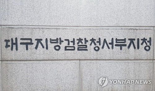 [연합뉴스 자료 사진. 재판매 및 DB 금지]
