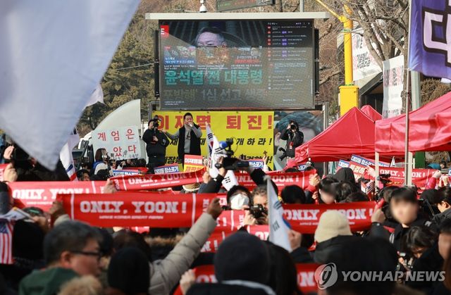 법원 앞에 모인 윤석열 지지자들