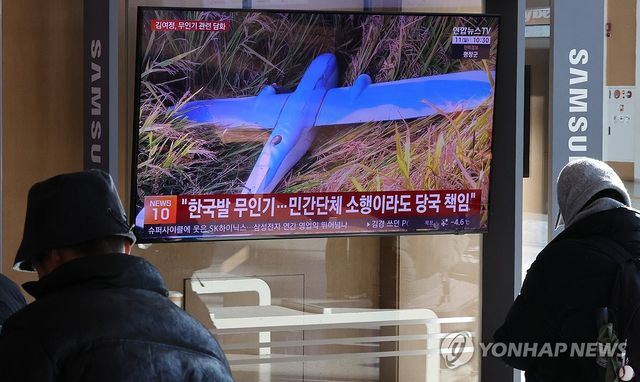 서울역에서 무인기 관련 뉴스 보는 시민들