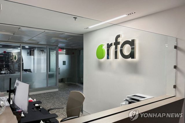 자유아시아방송(RFA) 사무실 