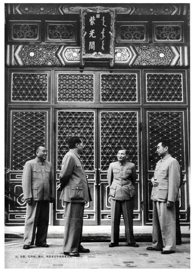 오른쪽부터 저우언라이, 주더, 마오쩌둥