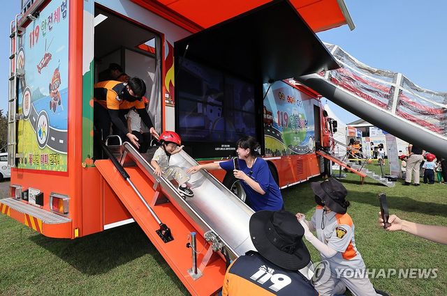 제주 범도민 안전체험 한마당