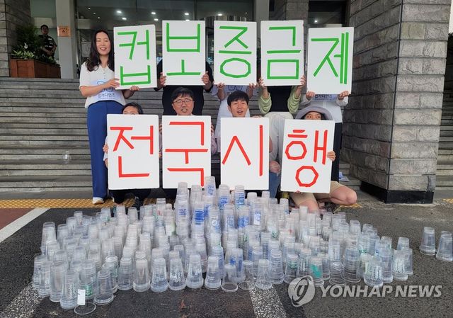 "일회용컵 보증금제 전국 시행하라"