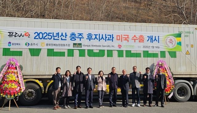 충주 후지사과 미국수출