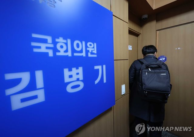 경찰, 김병기 의원 지역구 사무실 압수수색