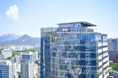 NH농협은행 본점 전경 [연합뉴스 자료사진]