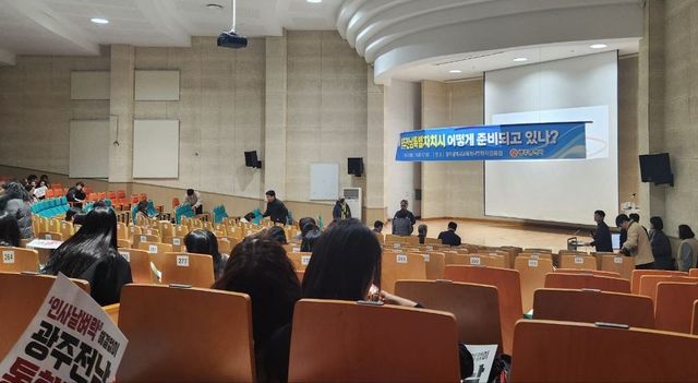 광주전남 특별자치시 추진 간담회