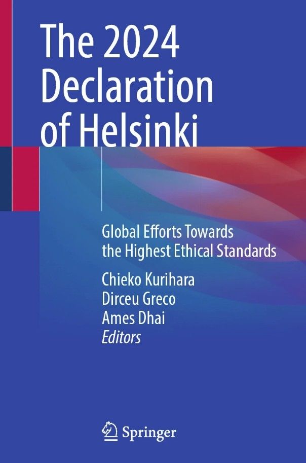'2024년 헬싱키 선언 : 최고 수준의 연구 윤리를 향한 국제적 노력' 단행본