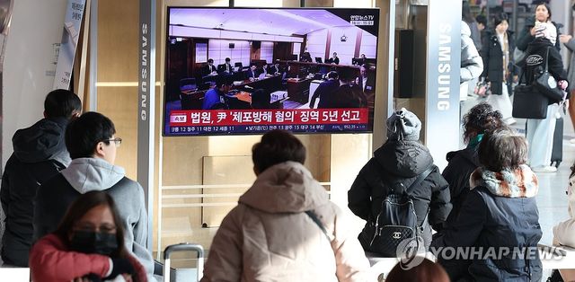 윤석열 전 대통령 1심 선고 생중계 보는 시민들