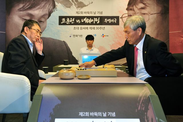 조훈현(오른쪽) 9단과 녜웨이핑 9단의 응씨배 30주년 특별 대국.