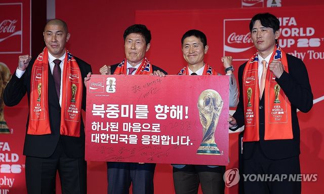 대표팀 응원 나선 네 명의 축구 레전드