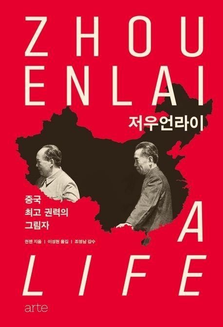 [아르테 제공. 재판매 및 DB금지]