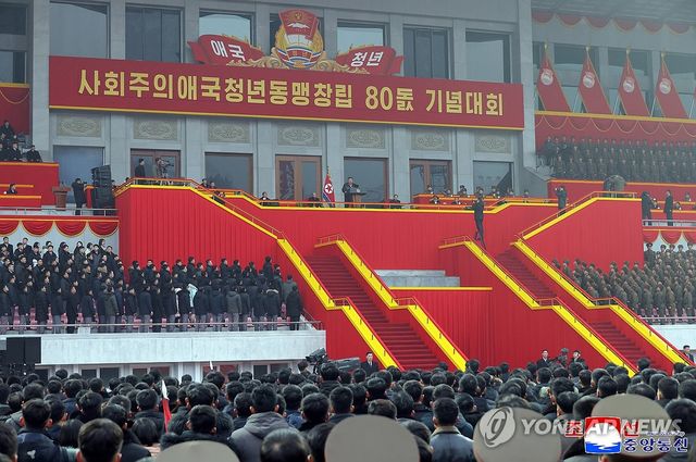 북한 김정은, 청년동맹 창립 80주년 기념대회 참석