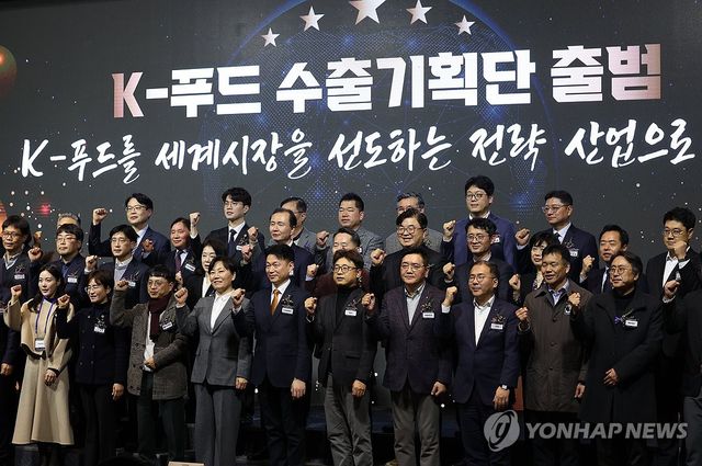 K-푸드 수출기획단 출범