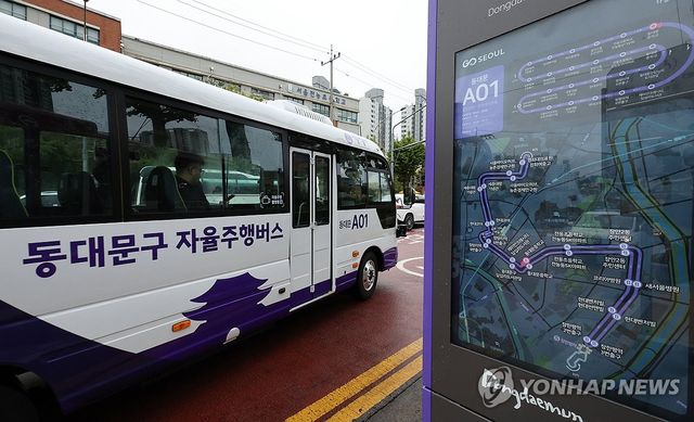 동대문 자율주행버스 운행 시작