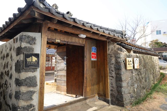 제주시 일도동 산지천 인근에 있는 고씨주택